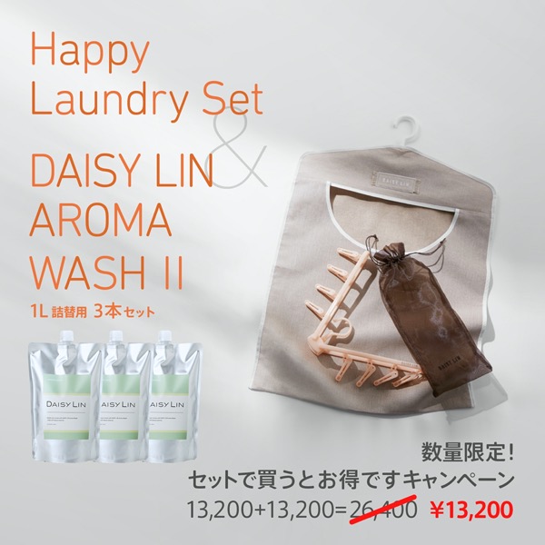 セットで買うとお得！Happy Laundry Set & AROMA WASH1L詰め替え用3本セットの数量限定セット