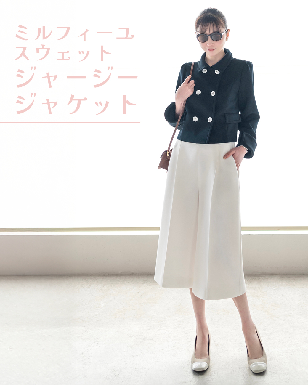 Fashion