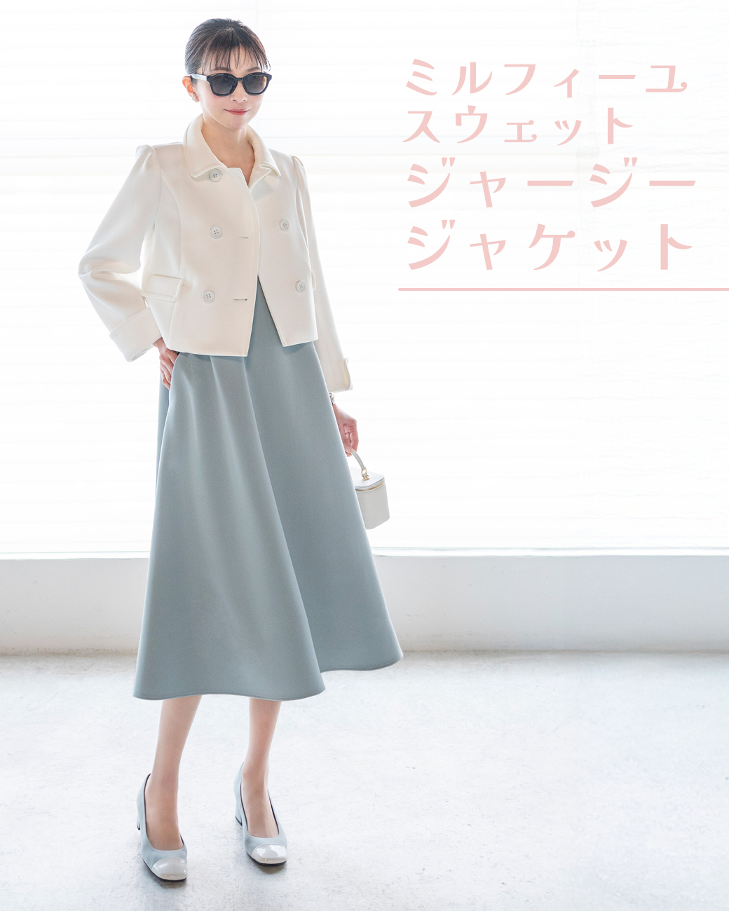 Fashion