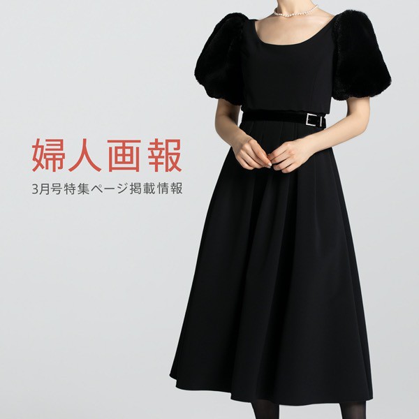 婦人画報 3月号 掲載情報(特集ページ)