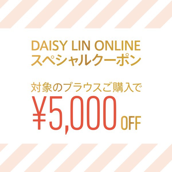 DAISY LIN ブラウス5000円OFFスペシャルクーポンプレゼント！