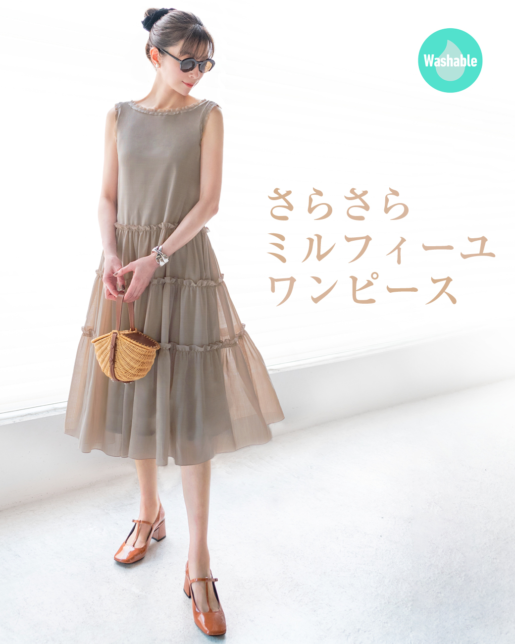 Fashion