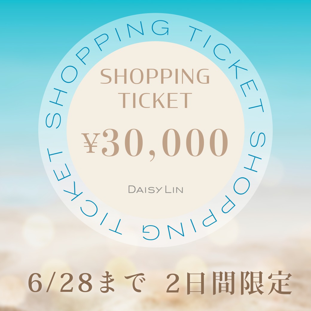 Daisy Lin Coinプレゼント＆ショッピングチケット3万円プレゼント！