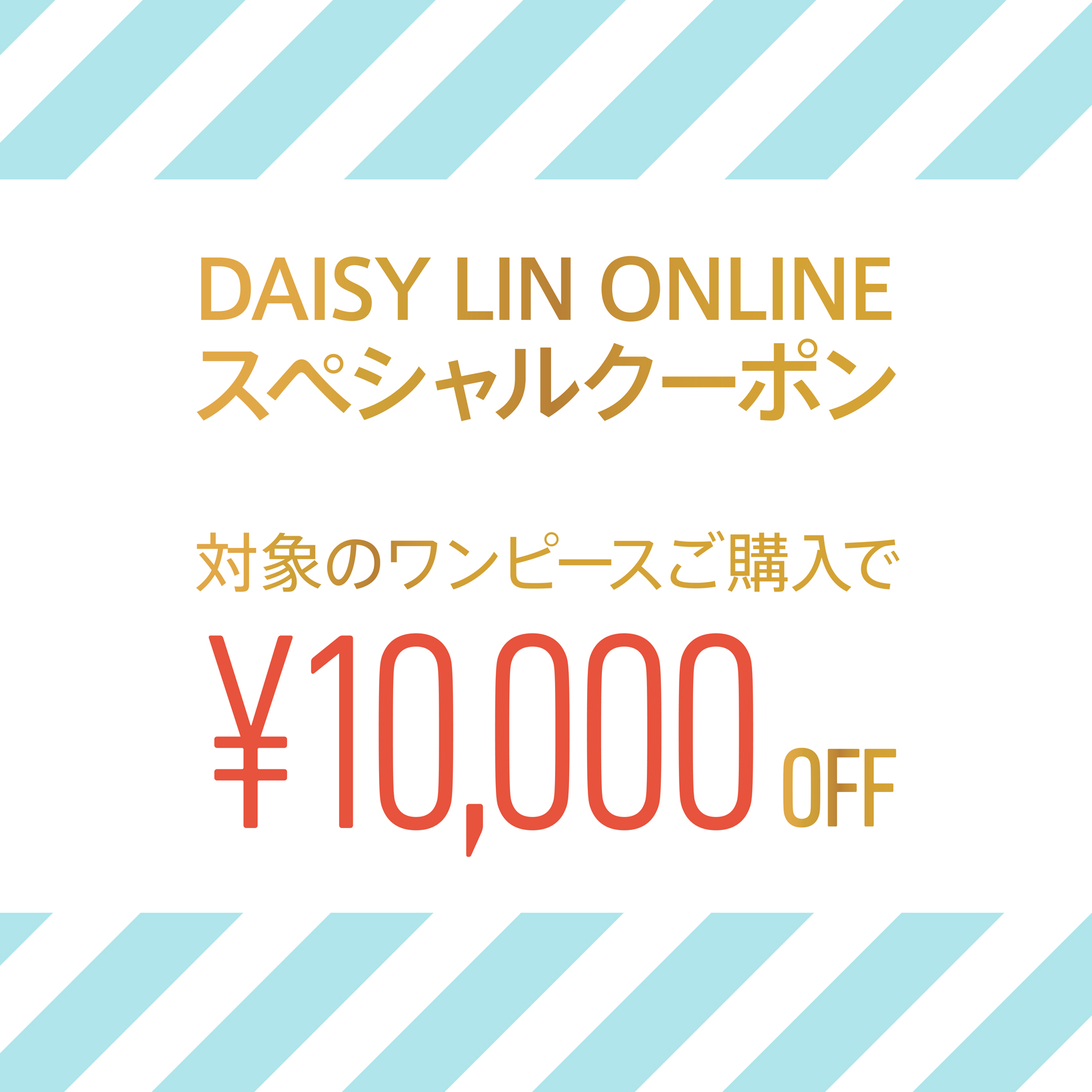 DAISY LIN ワンピース