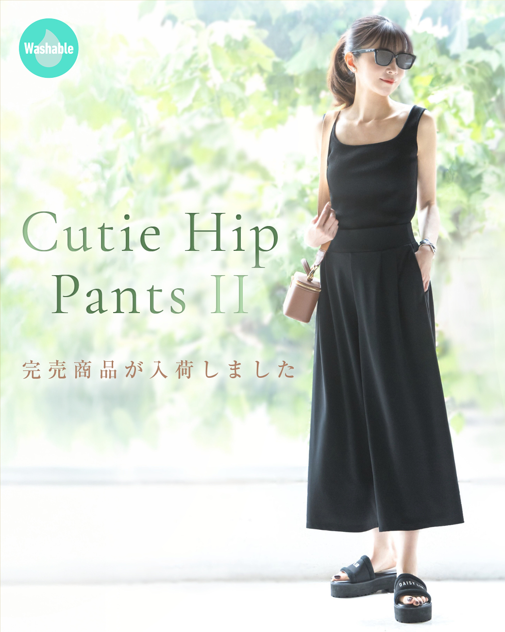 DAISY LIN | Official website and Online Boutique / Cutie Hip Pants II