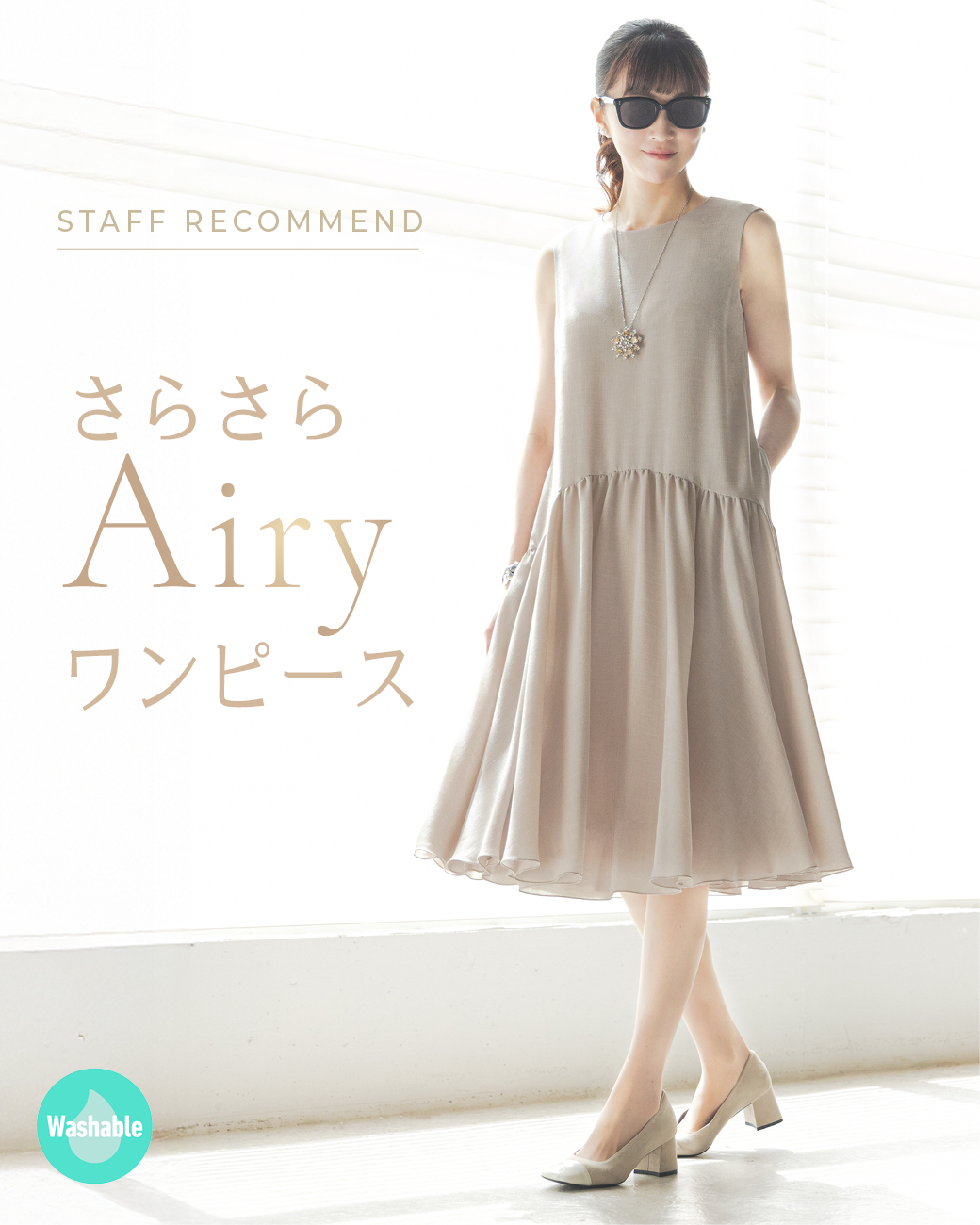 Fashion