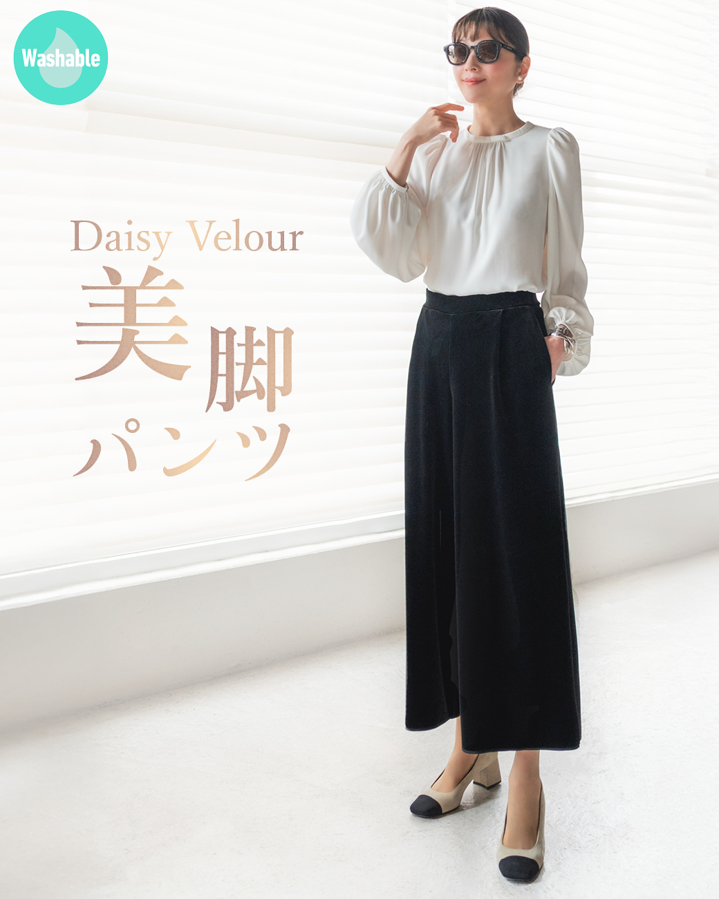 Fashion