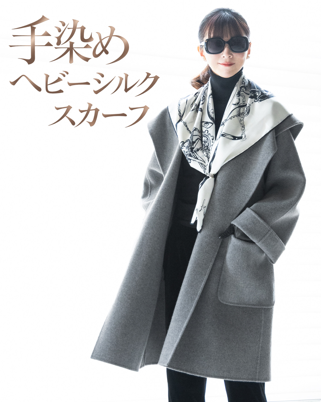 Fashion