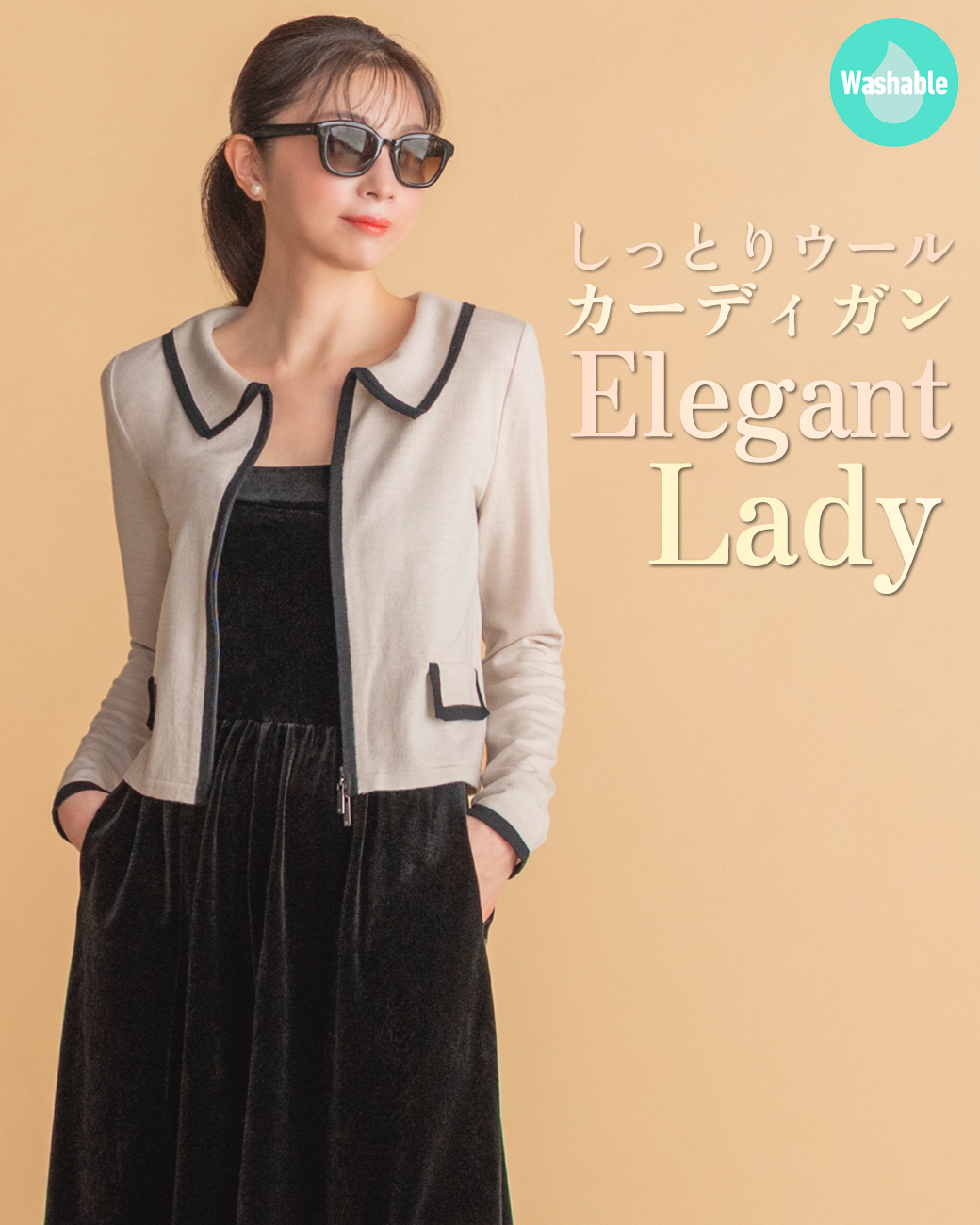 Fashion