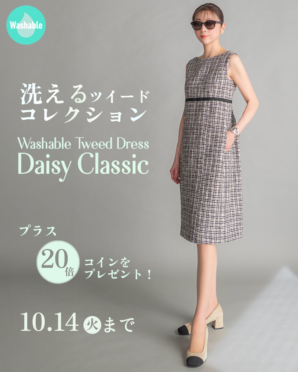 Fashion
