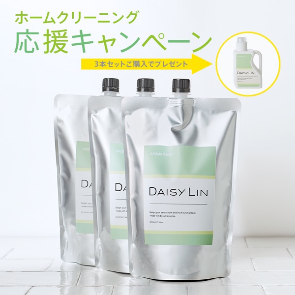 秋のホームクリーニング応援キャンペーン！