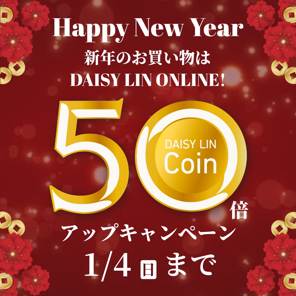 こそっと先取り！特別なお客様限定で先行スタート！DAISY LIN-Coin 50倍アップキャンペーン！