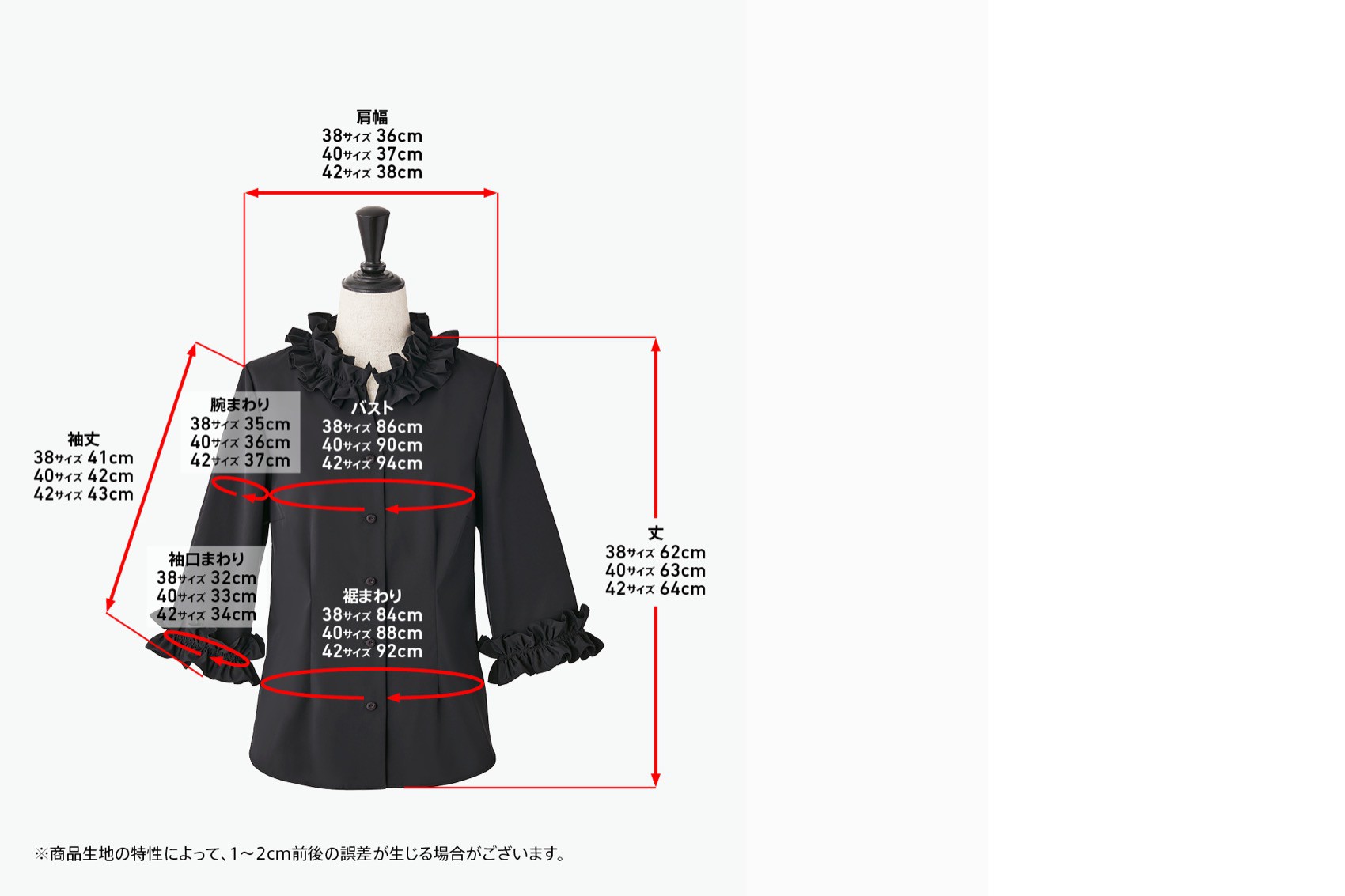 DAISY LIN | Official website and Online Boutique / Blouse “Frill 