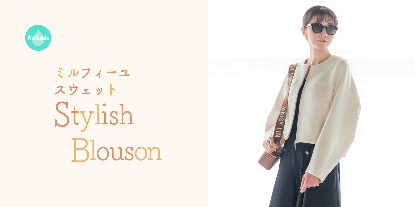 DAISY LIN | Official website and Online Boutique / TOPページ