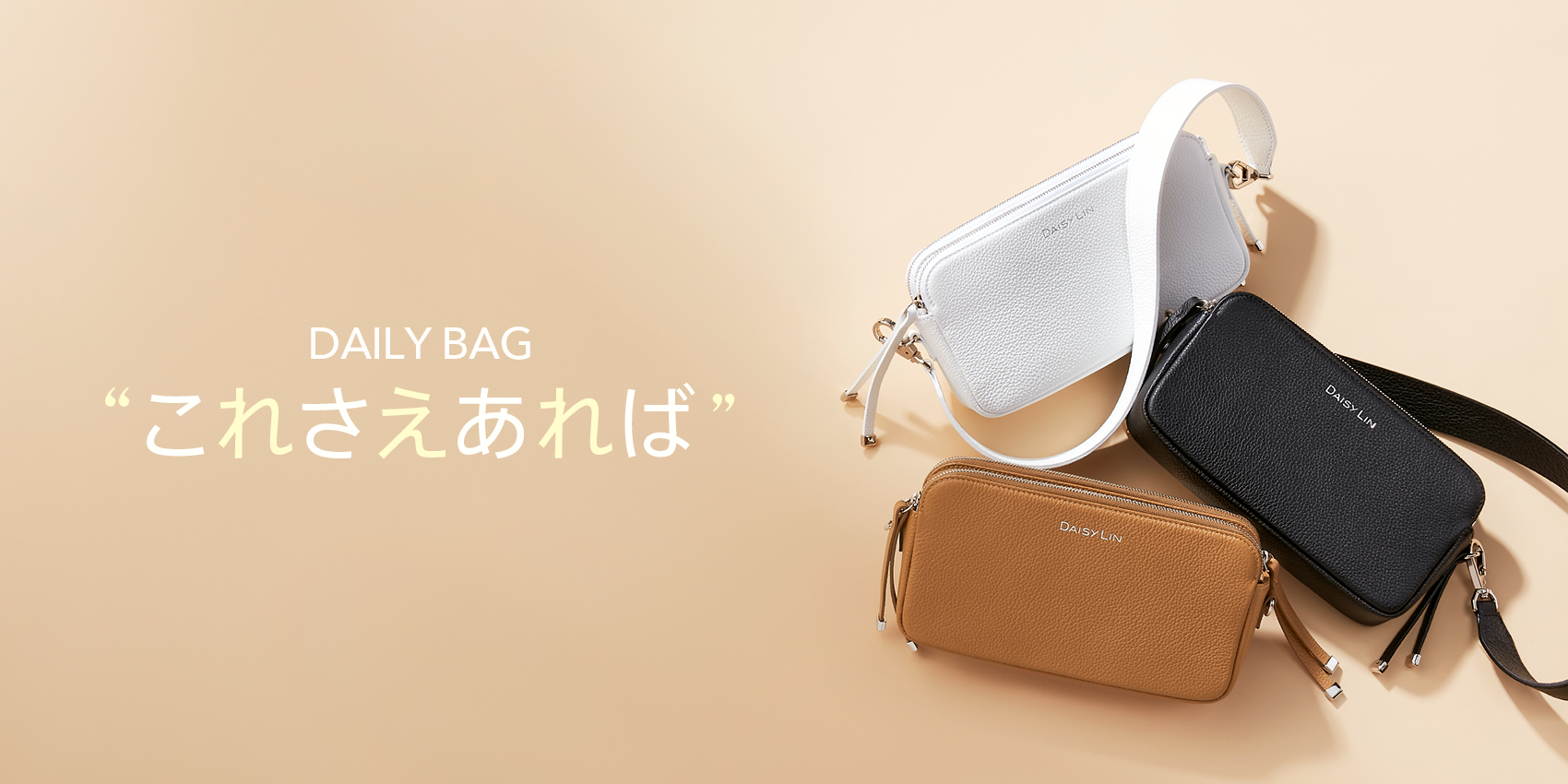 DAISY LIN | Official website and Online Boutique / TOPページ