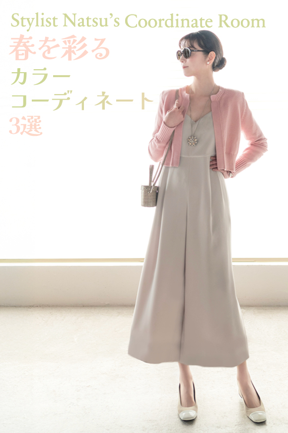 DAISY LIN | Official website and Online Boutique / Love Fur Sleeve Coorde